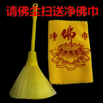  Buddha dust cleaning Buddha dust cleaning Buddha statue Buddha supplies cleaning hygiene brush Small Buddha hall temple cleaning imitation static electricity