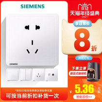 Siemens switch socket to elegant white large panel 86 five-hole dark usb household human body induction 16 air conditioner