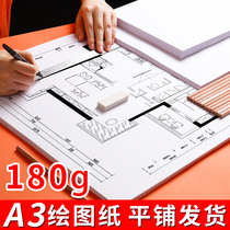 Sijin drawing engineering drawings thickening A0A1A2A3A4 paper mark pen Special Paper students hand-copied newspaper color lead hand painting architectural design calculation big white paper mechanical quick Title drawing