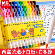Morning light whiteboard pen children color erasable water safe non-toxic large capacity washable drawing board eraser blackboard pen easy to wipe Mark color whiteboard marker graffiti color brush set 12 colors