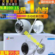 Hikvision fluorite cloud C3W C3HC C3C 1080p outdoor full color wireless surveillance camera