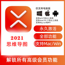 XMind2021 Mind Map Activation xmind8 Win Mac Permanent use membership function Non-code