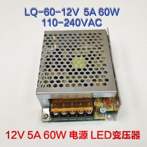 220V to 12V LED advertising word display cabinet DC power supply light with transformer LQ-60-12V 5A 60W