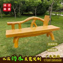 Cement imitation wood grain stool imitation bark landscape bench concrete simulation stump Park rest chair outdoor chair