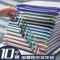 A4 document bag Transparent information Student paper bag Data file bag Grid zipper bag Office supplies 10pcs
