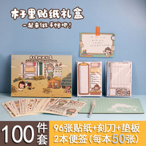 Wood in wood 96 sheets of hand account stickers suit gift box big gift bag Engraving Knife Base Material Tool Suit of hand-tent decoration