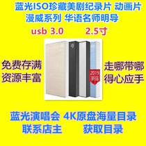 HD mobile hard disk 1t 2t 4t 5t External data high-speed usb3 0 storage backup Blu-ray 3D original disk