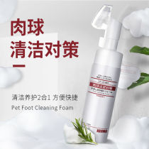 KOJIMA Pets Clean Foot Foam Sole Clean Dogs Liquid Kittens Wash Feet Paw Cat Paws Cleaver Free deity