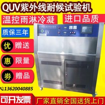 New UV ultraviolet accelerated aging test box yellowing resistance weather resistance aging box spray irradiation condensation test machine