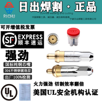 Sunrise G01-30-100-300 oxygen acetylene ring type cutting nozzle gas propane plum blossom cutting nozzle 1#2#3#