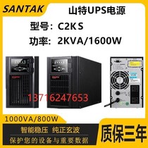 Shante UPS uninterruptible power supply C2KS online 2000VA 1600W Voltage Regulator long-term machine external battery