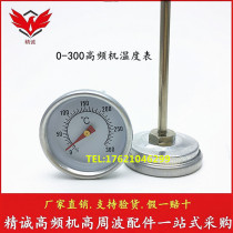 High frequency thermometer rod length 9cm 6cm Thermometer range 300°C High frequency machine induction display