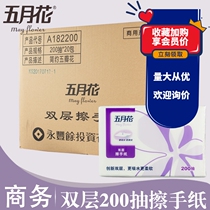 May flower towel paper absorbent paper A182200 double layer thick three fold 200 pump * 20 packs of many provinces