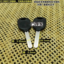 FP108 is suitable for new bicycle wire lock key embryo key embryo son-in-law