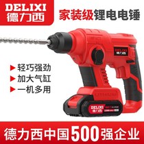 Delixi rechargeable electric hammer dual-use concrete household lithium electric hammer Industrial grade wireless impact electric drill