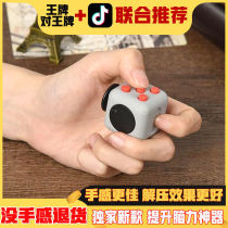 Decompression dice Sieve Decompression Cube decompression artifact Junior high school students antidepressant anxiety disorder Boring educational toys
