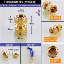 Water pipe hose quick connector Quick plug snap type watering flower washing water 4 inch leather tube 6 points four points plastic faucet