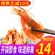 Dried shrimp Zhoushan specialty grilled shrimp dried ready-to-eat large seafood dried shrimp dried shrimp office casual snacks
