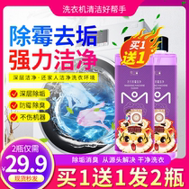 C (Buy a 2) Washing machine cleaning agent Wave roller Roller Decontamination of Mildew Stain Remover with Persistent Aroma Cleaning Agents