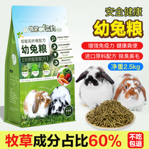 20 imported nutrition low sensitivity high fiber formula rabbit grain rabbit feed young rabbit Timothy alfalfa hay 5kg