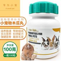 Pet Rabbit cream slices pineapple papaya pill hamster Chinchow pig snack hair ball disease supplies