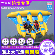 Inflatable water Banana Boat Sea motorcycle speedboat surf flying fish disco boat drag circle sofa rotating top