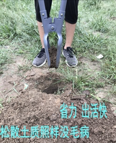 The earthener the tool the artifact the Earth the spade the hole the tool the spade the hole the tool the shovel the spade