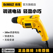  Dewei hand drill 220V small hand drill Multifunctional handheld electric industrial pistol drill Woodworking electric drill DWD012S