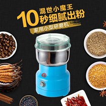 Crushing grinder Household ultrafine electric dry grinder Sesame grinding pepper pepper noodles small powder grinding 
