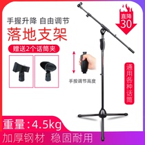 Professional stage hand-pressed microphone stand Zinc alloy weighted thickened floor microphone stand Live capacitive microphone stand