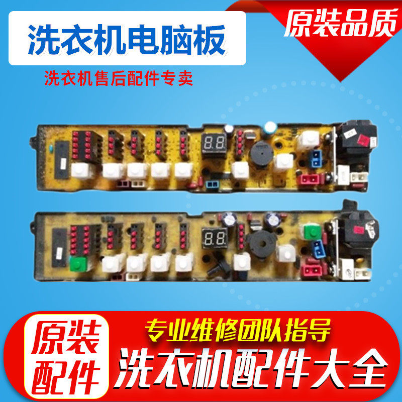 Haier washing machine computer board XQB40-777A XQB42-777B0034000537A circuit board motherboard