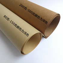 Full-open large Vintage Kraft paper big cow card white kraft paper clothing plate paper cover book cover wrapping paper
