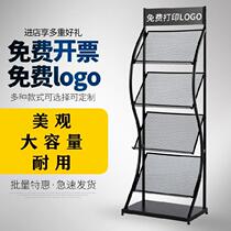Newspaper rack with pulleys Book rack with wheels Magazine rack Wall-mounted sales department Bank reading room Simple