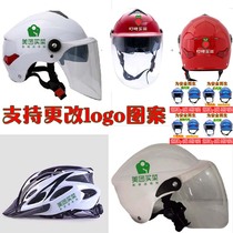 Xia Mei Group to buy food for driving take-out helmet custom logo Ding Dong e Yao driver An Hong Master Express helmet