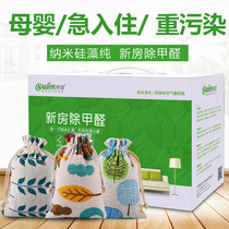 Diatom pure bamboo charcoal package in addition to formaldehyde activated carbon package New house decoration to remove odor carbon package household formaldehyde-absorbing charcoal crystal