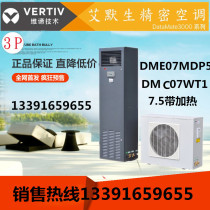 Emerson precision air conditioner 7 5kw with heating DME07MDP5 DMC07WT1 room original precision air conditioner