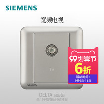 Siemens switch socket panel Haorui series selenium glaze Silver a broadband TV