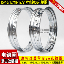 Modified motorcycle widened galvanized steel ring 15 16 17 18 19 21 inch modified retro electroplating steel ring