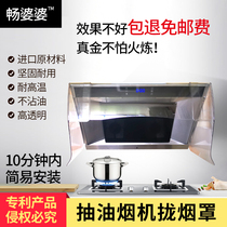 Jiyanbao Hood transparent easy to clean smoke household open kitchen oil-proof Hood plate transparent smoke guide Hood