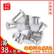  M3M4M5M6 Aluminum rivet countersunk head solid percussion screw Aluminum flat cone head*5x6x8x10x12x16x20mm