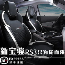 New Baojun RS3 seat cover special all-inclusive car seat cushion four seasons universal 20 21 Baojun RS-3 seat cushion modification