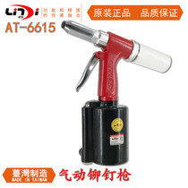Ling Di AT-6615 industrial grade pneumatic rivet gun nail gun pull rivet gun riveting machine