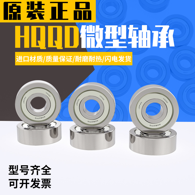HQQD imported mini ball small bearing 681XZZ inner hole 1.5 x 4 x 2mm toy model helicopter ring