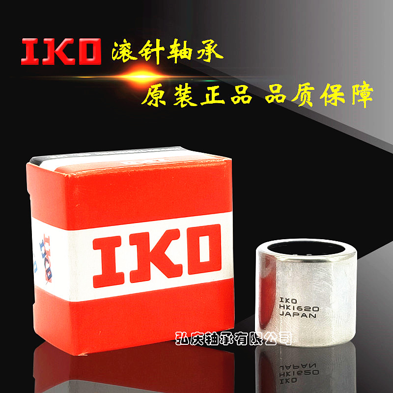 Japan imports IKO stamping roller bearing TLA HK0810 0812 0910 0912 1010 1012Z