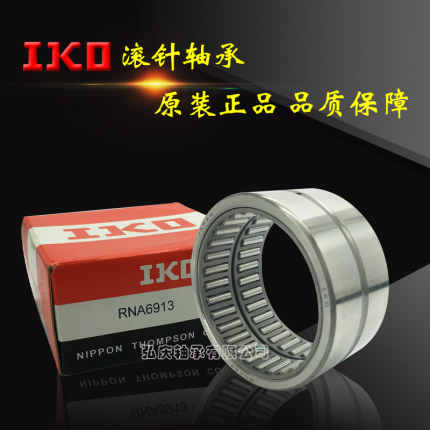 Imported IKO roller bearing NA RNA 6908 6909 6910 6911 6912 6913 6914 inner ring