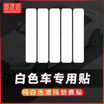 White car rear bumper car sticker scar cover paint repair artifact body scratch cover sticker strip