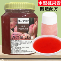 Bodo home Xinsheng peach jam fruit tea wine wine wine peach raw material cold drink milk tea shop dedicated 1kg