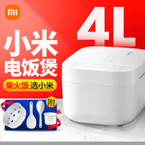 Xiaomi rice cooker 4 liters IH intelligent multifunctional household firewood rice cooker large capacity 3-5 people cooking rice Rice home rice cooker