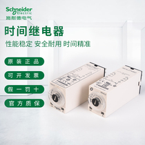  Schneider Time Relay REXL2TMBD REXL2TMP7 Delay REXL4TMBD REXL4TMP7