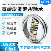 Imported NTN self-aligning bearings 22205mm 22206mm 22207mm 22208mm 22209mm 22210CAE4 CDE4